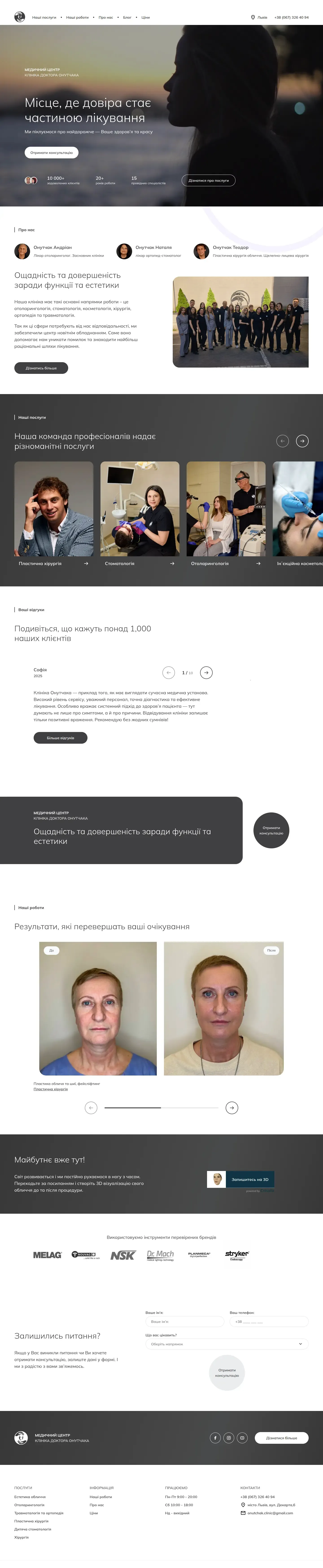 Website for a Signature Clinic
