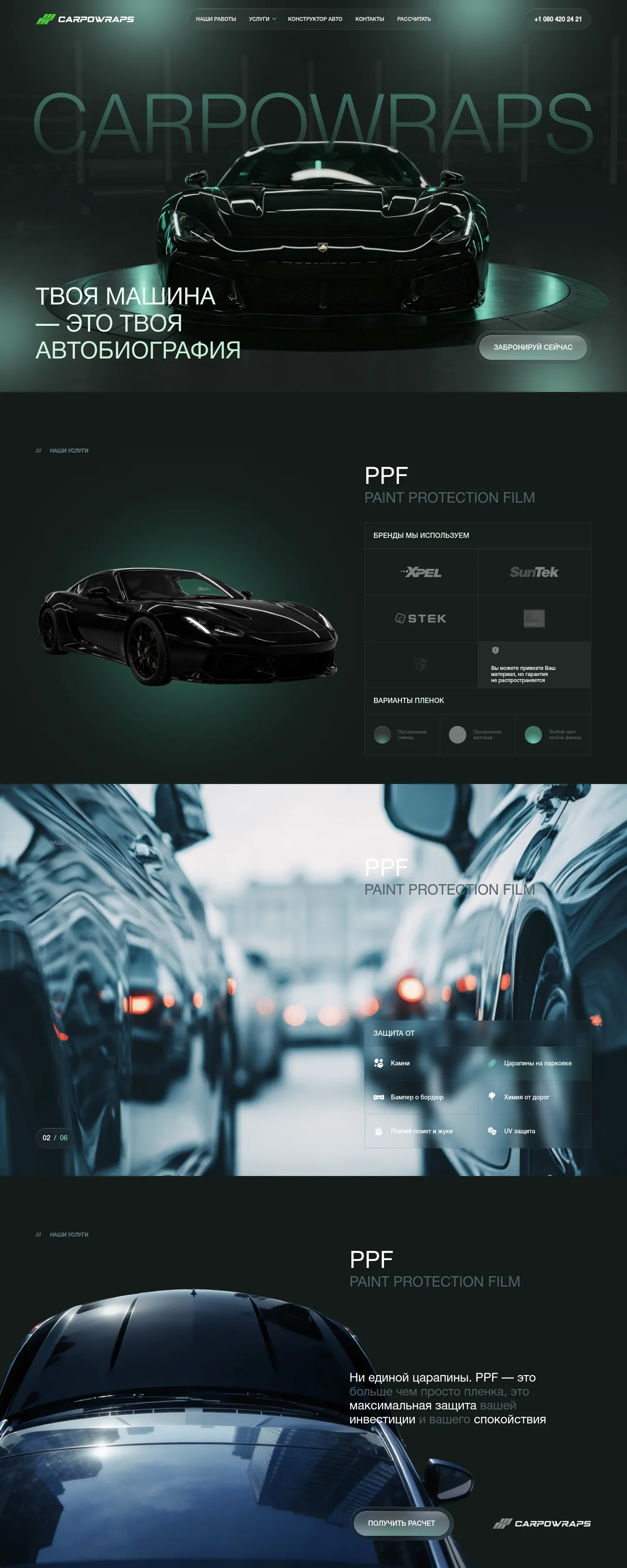 Website for a Car Wrapping Workshop