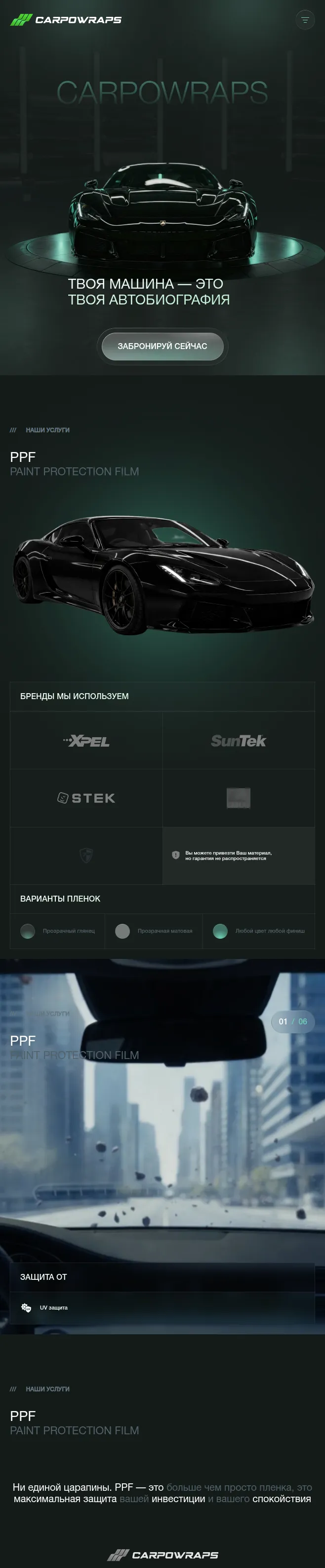 Website for a Car Wrapping Workshop