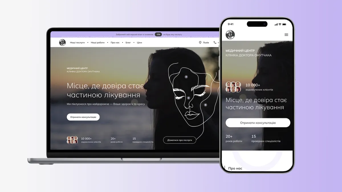 Website for Author's Clinic